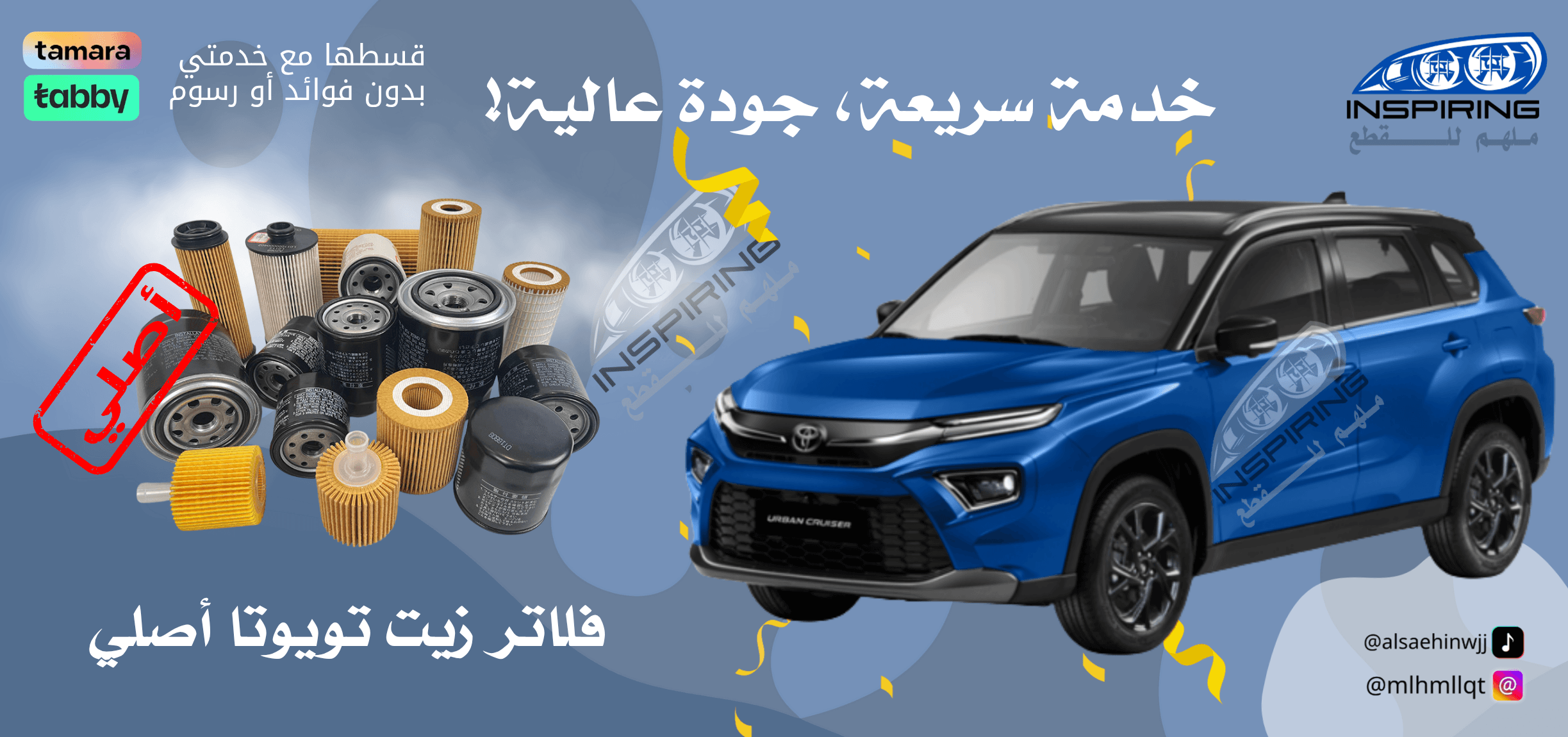 قطع وصلت حديثاً