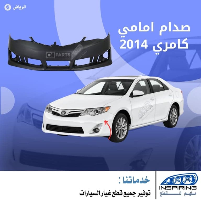 صدام امامي كامري 