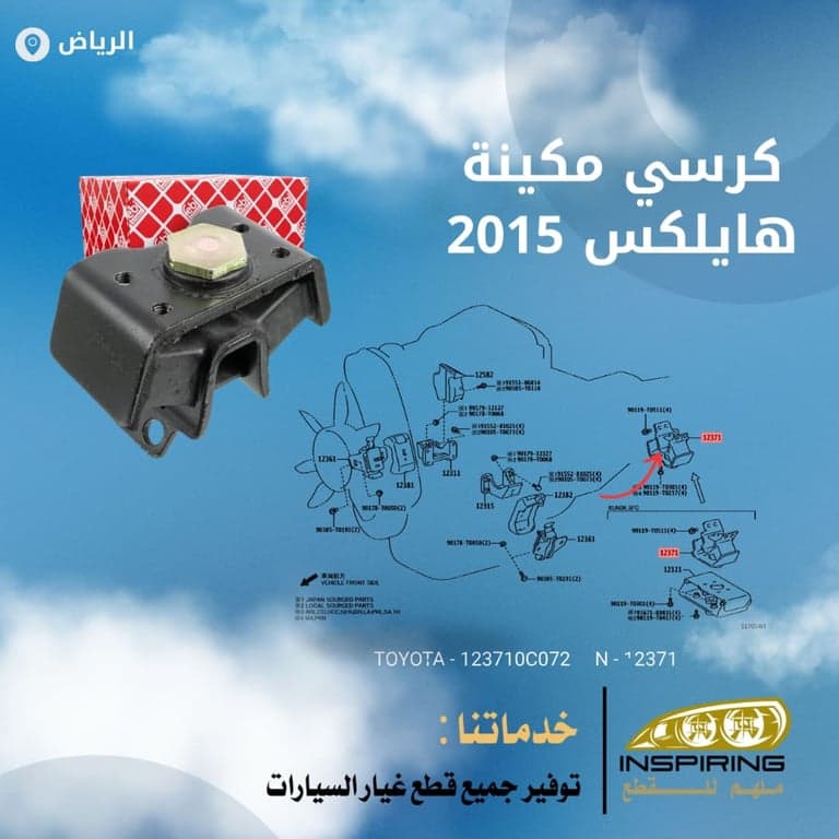 كرسي قير هايلكس 2006-2016