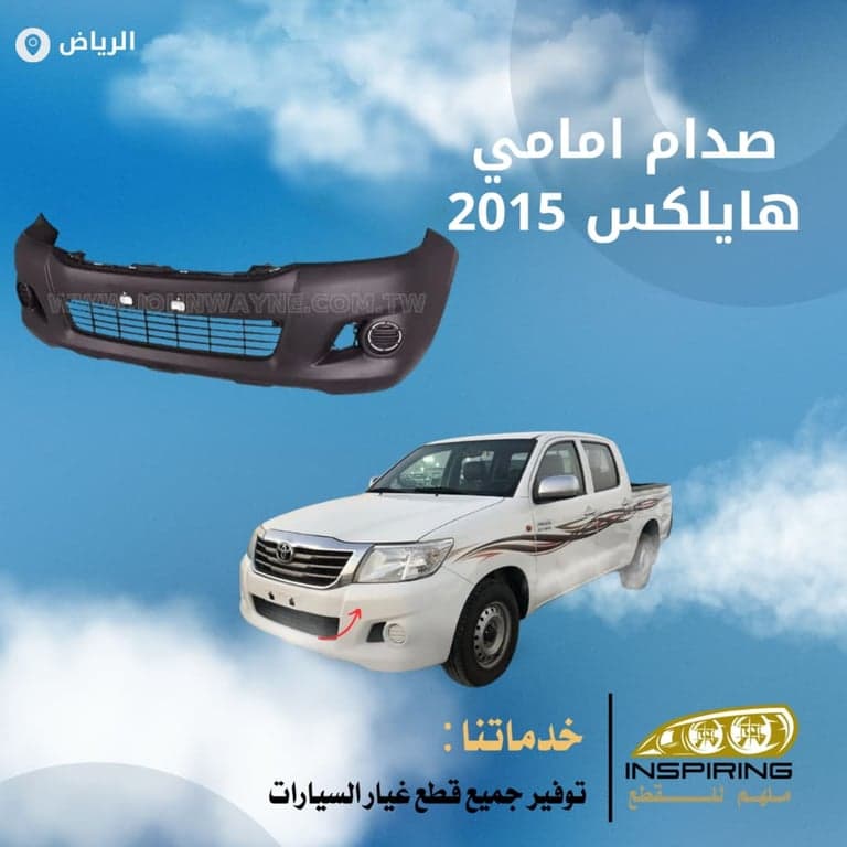 صدام امامي هايلكس