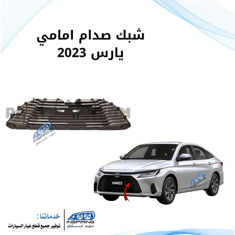 شبك صدام  امامي  يارس 2019-2023