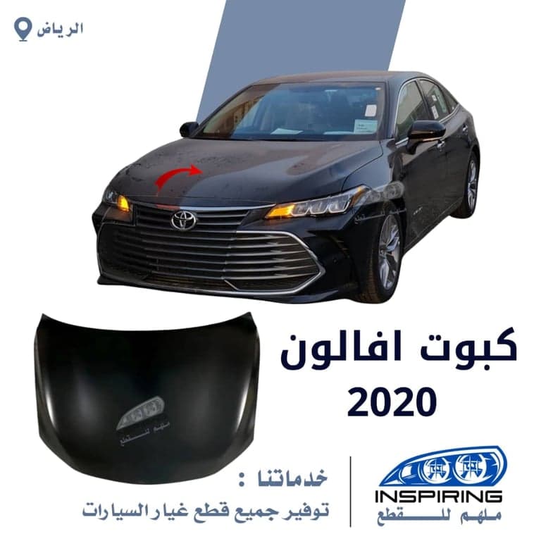 كبوت افالون 2019-2021