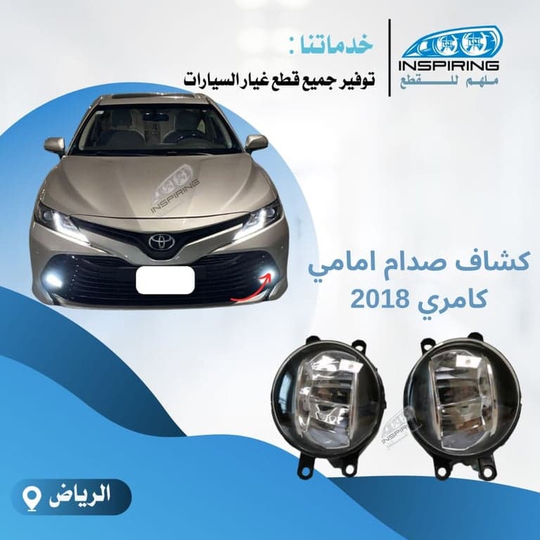 كشاف صدام امامي كامري 2017-2019