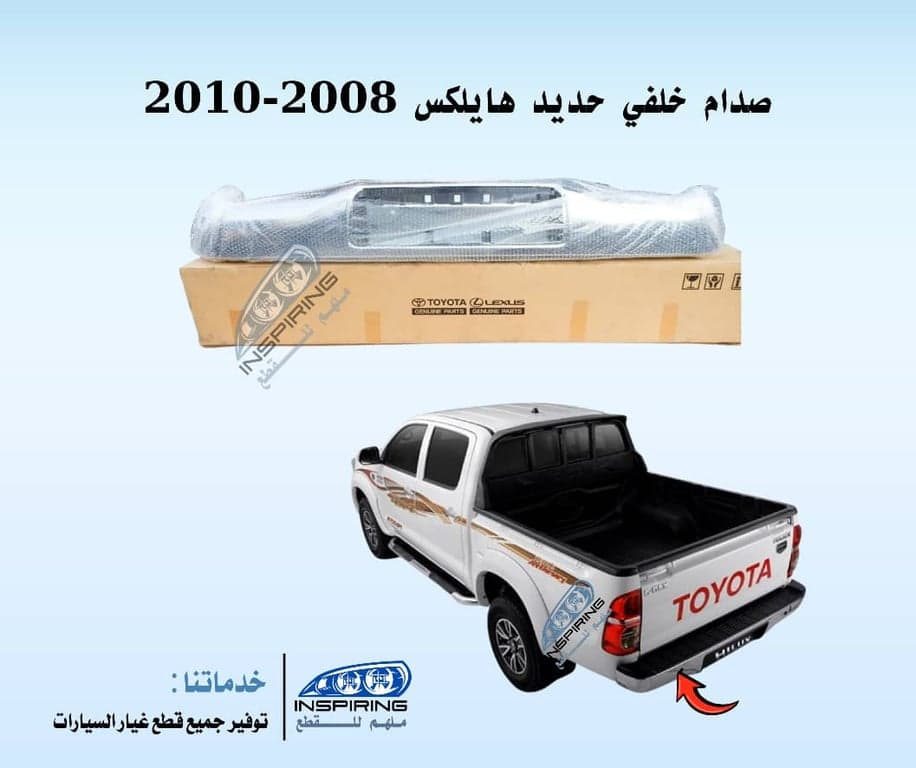 صدام خلفي حديد هايلكس 2008-2010