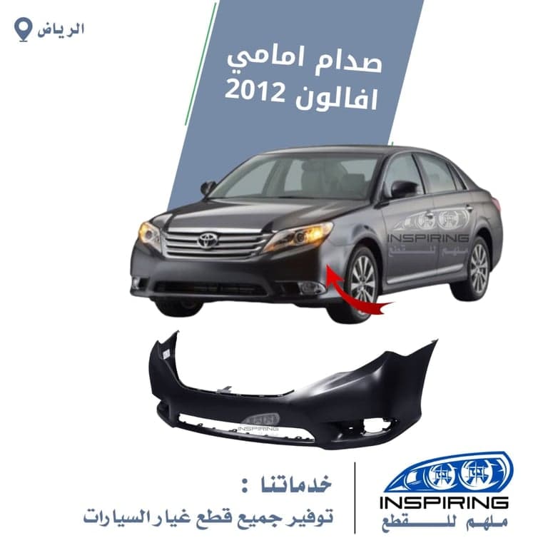 صدام امامي افالون 2008-2012