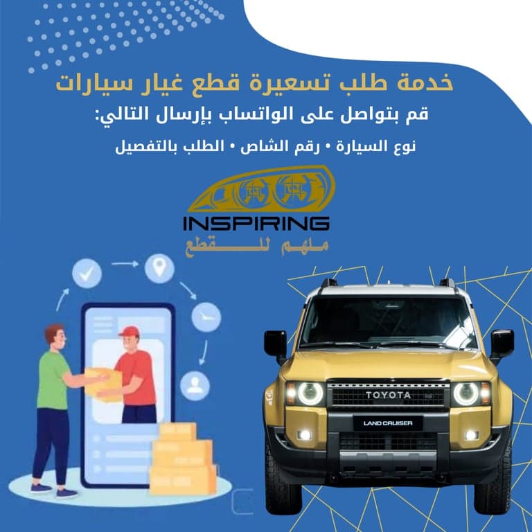 خدمة تسعيرة قطع 