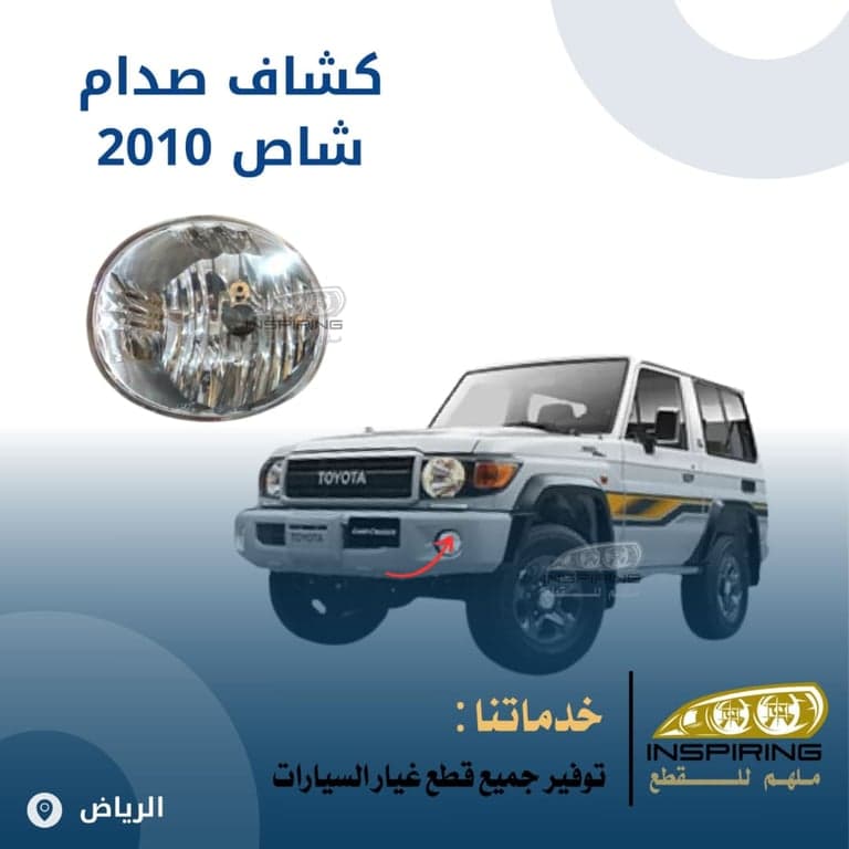 كشاف صدام امامي جيب ربع 2007-2015