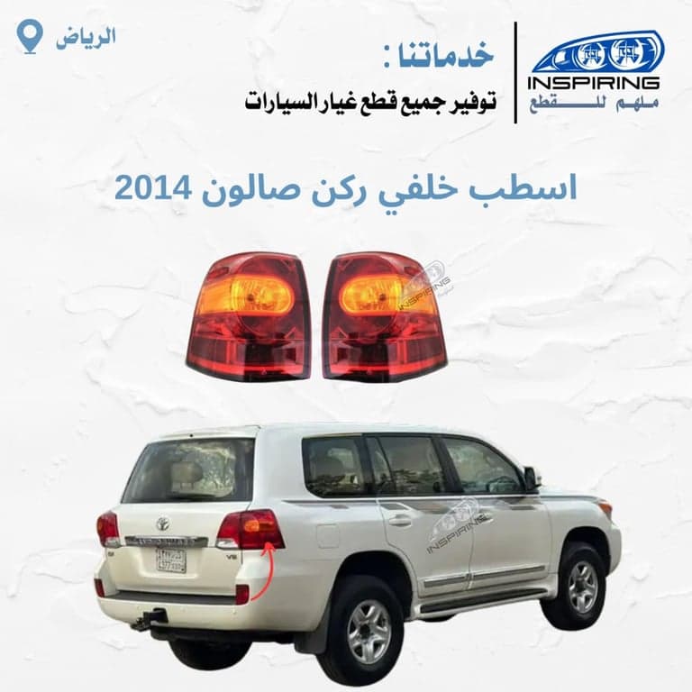 اسطب خلفي ركن صالون 2008-2015