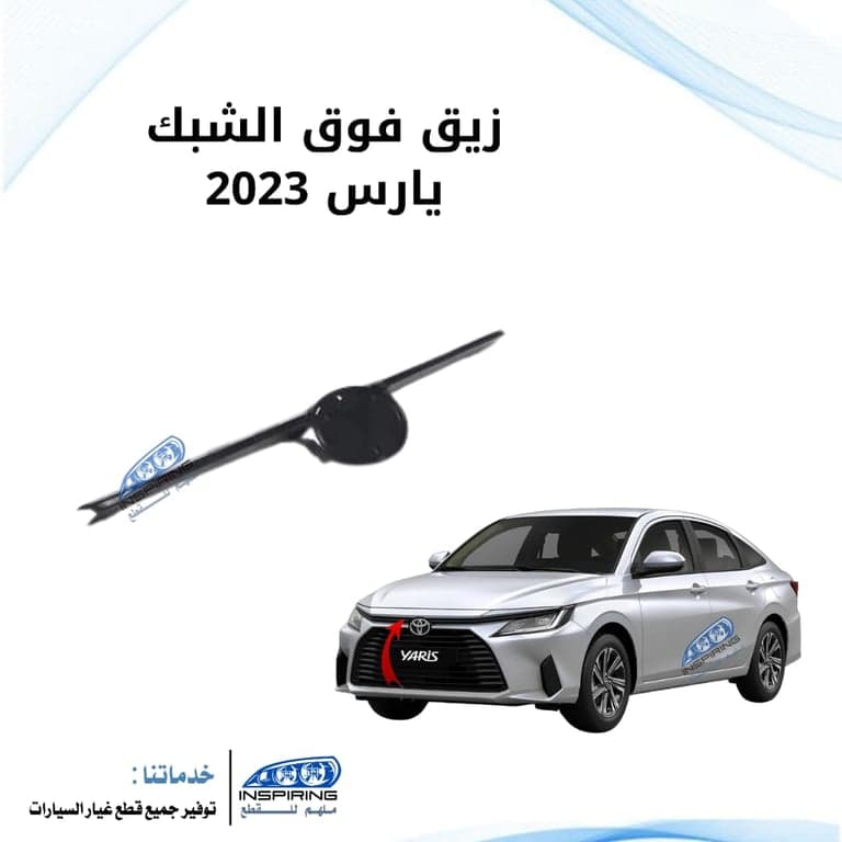 شبك  فوق  شبك 2019-2024