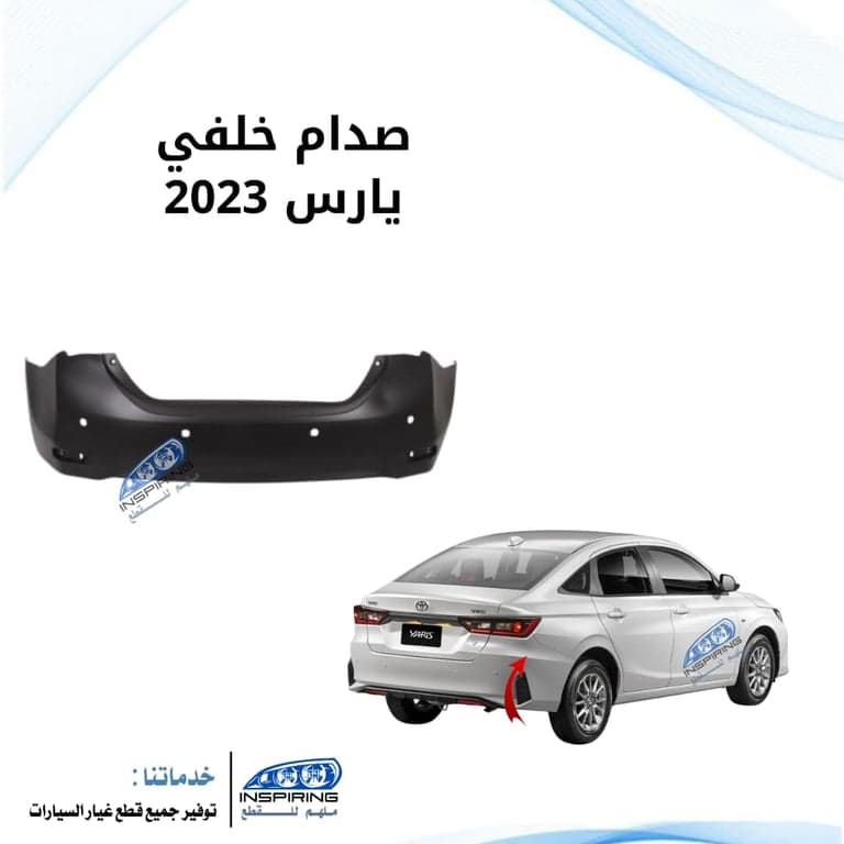 صدام خلفي يارس 2019-2023