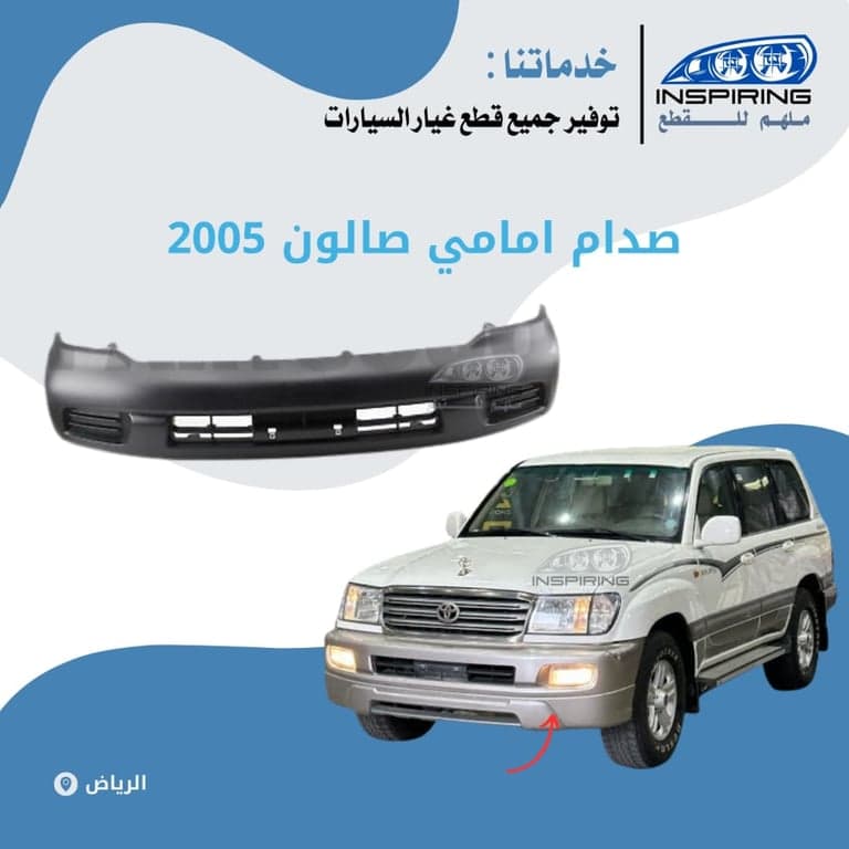 صدام امامي صالون 2003-2007