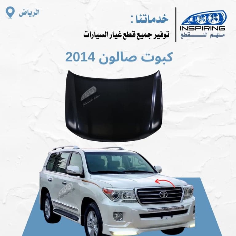 كبوت صالون 2008-2015