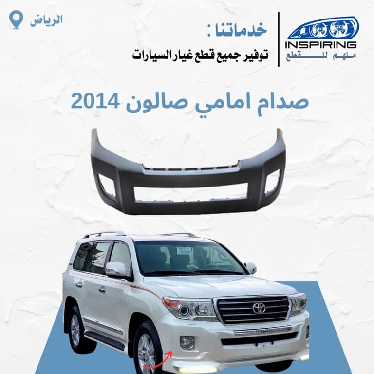 صدام امامي صالون  2012-2015