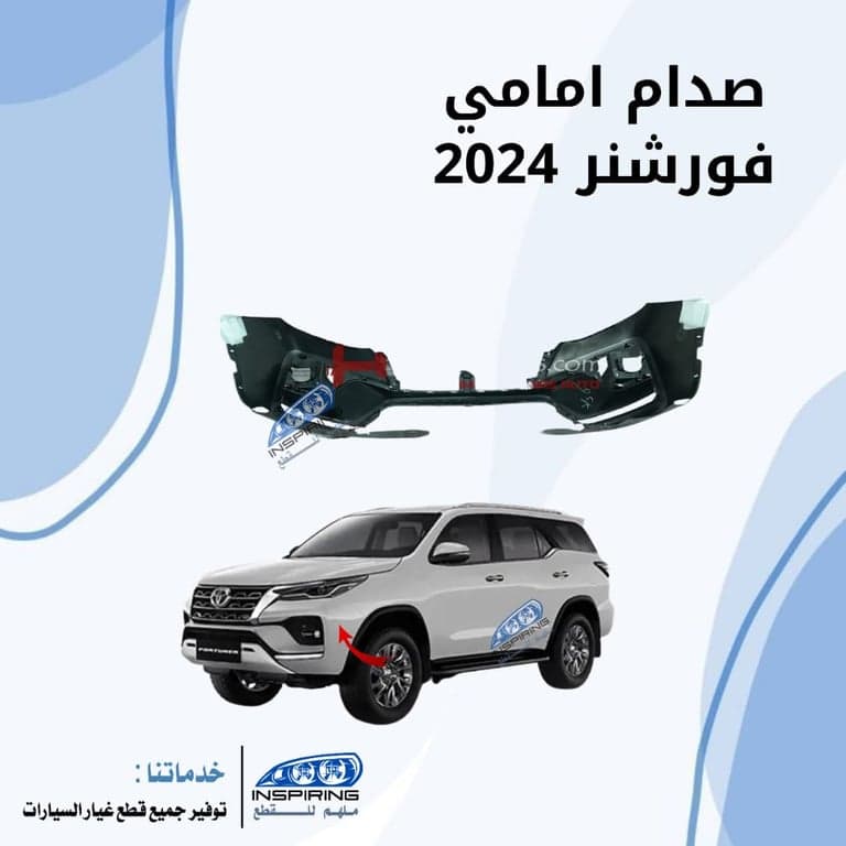 صدام امامي فورشنر 2022-2024